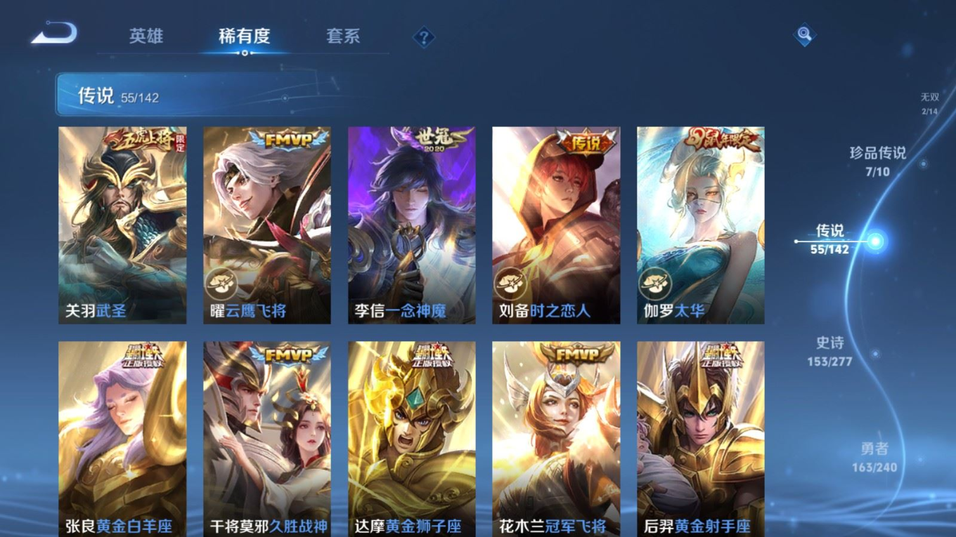 WZQM4337358王者荣耀账号详情图12