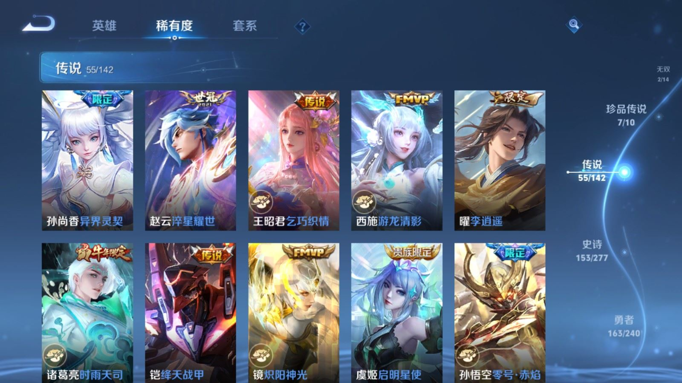 WZQM4337358王者荣耀账号详情图13