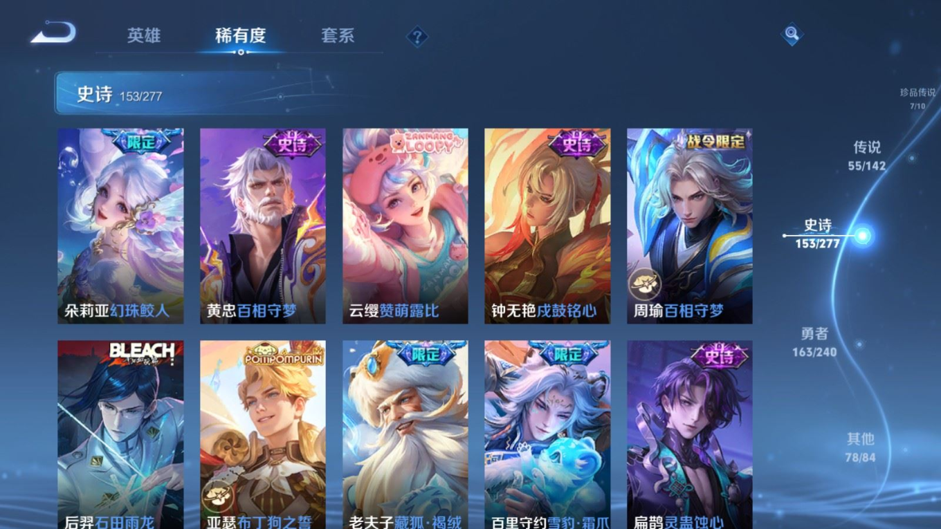 WZQM4337358王者荣耀账号详情图16