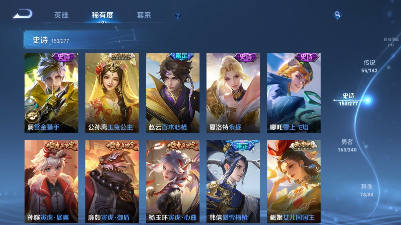 WZQM4337358王者荣耀账号详情图21