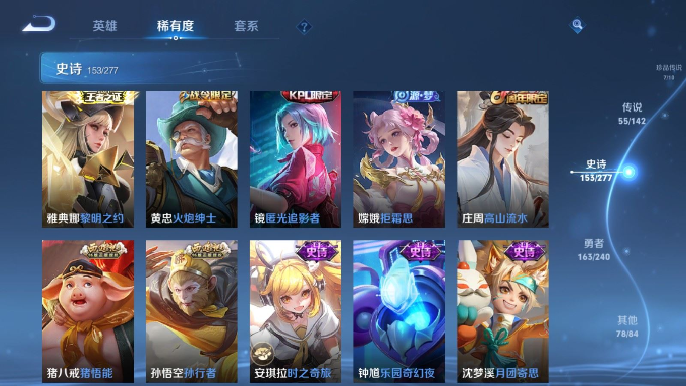 WZQM4337358王者荣耀账号详情图22