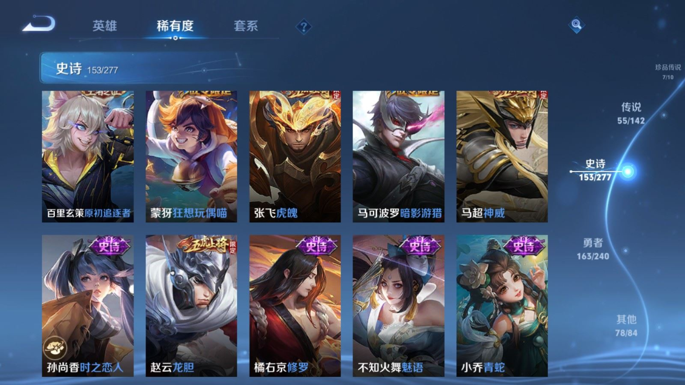 WZQM4337358王者荣耀账号详情图24