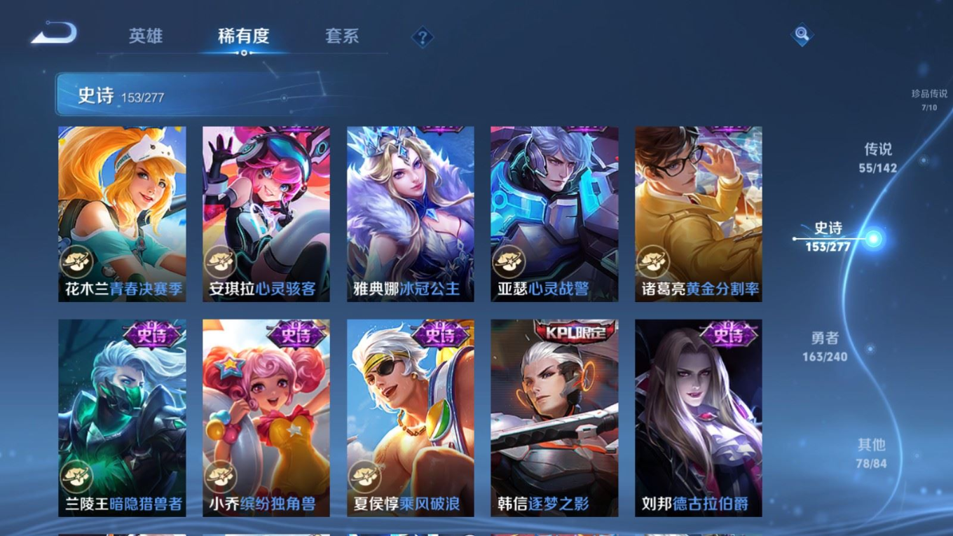 WZQM4337358王者荣耀账号详情图27