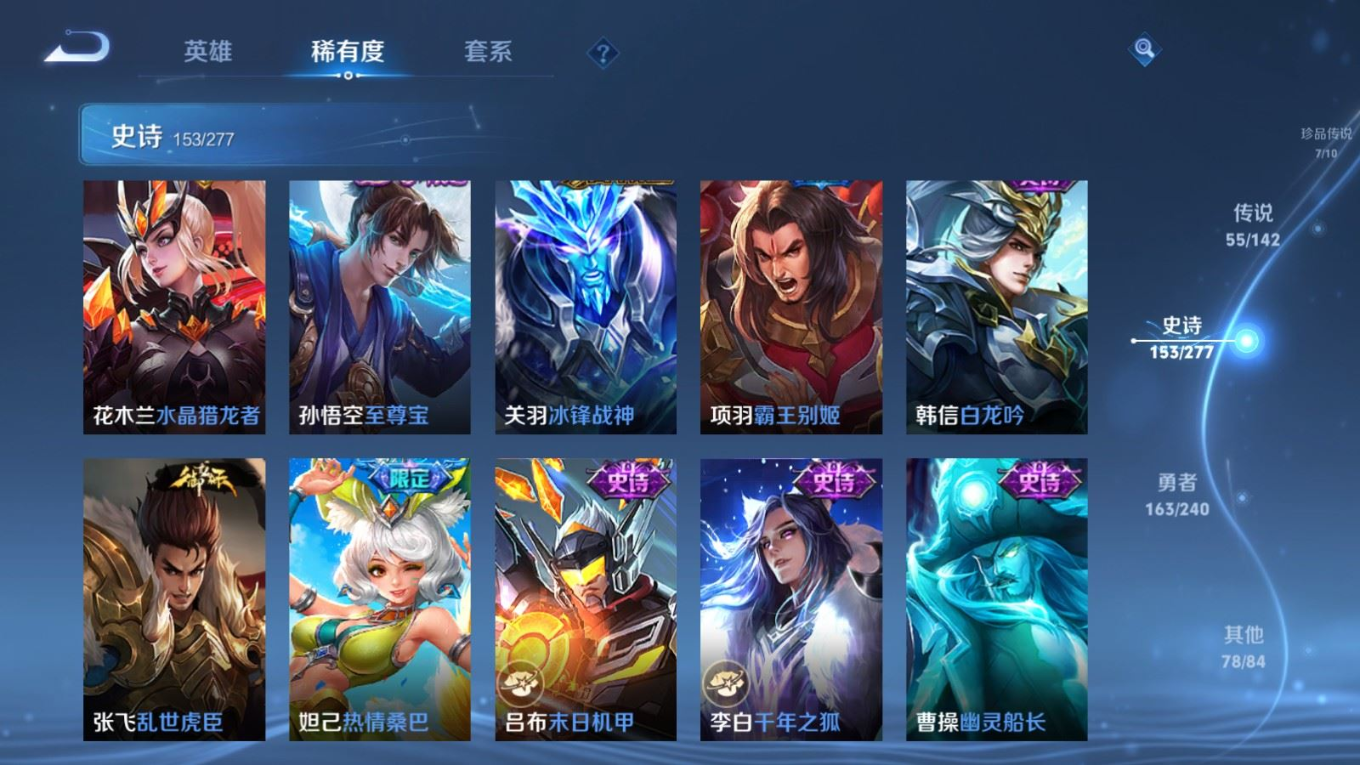 WZQM4337358王者荣耀账号详情图28