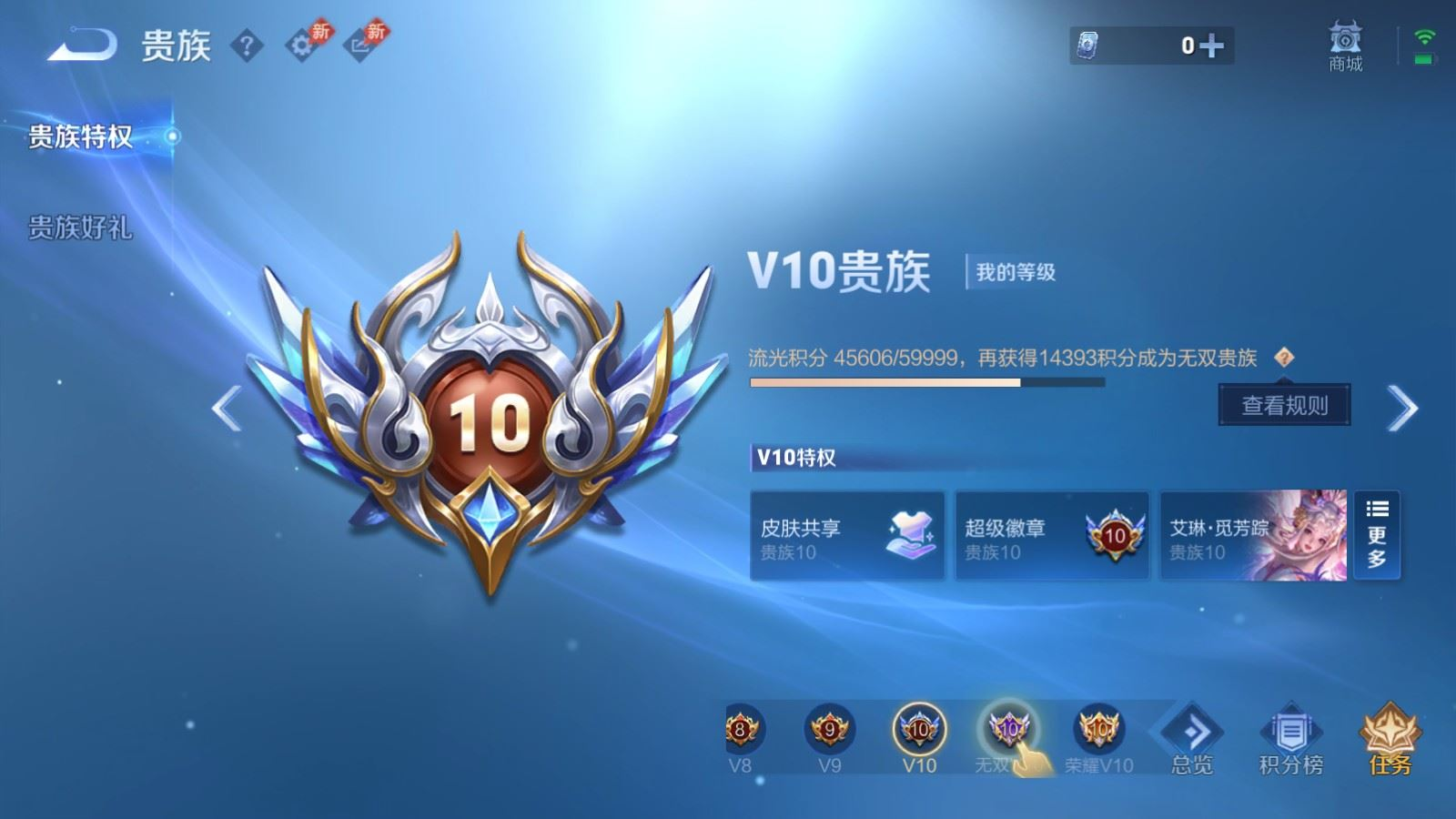 WZQM4337358王者荣耀账号详情图30