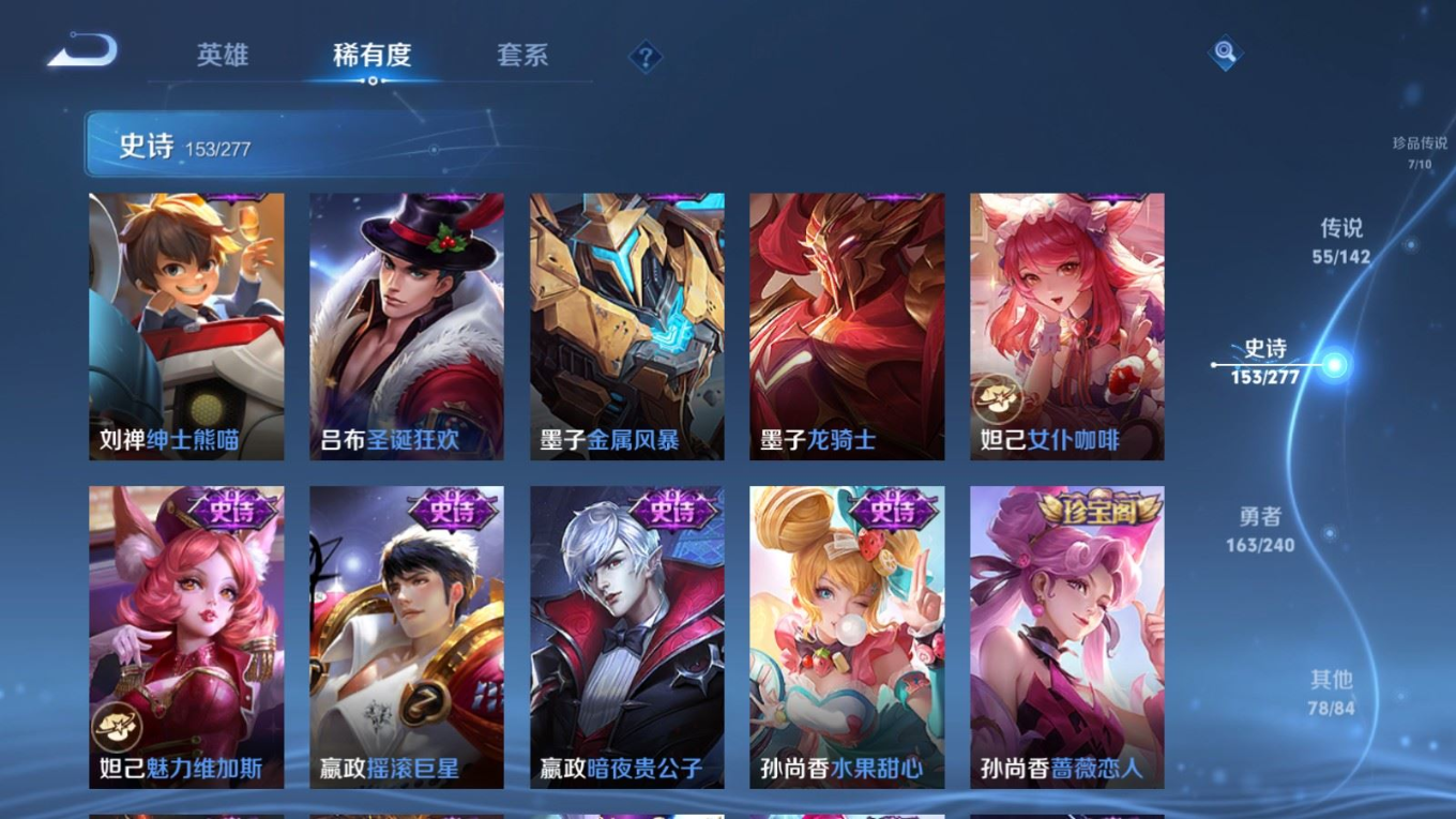WZQM4337358王者荣耀账号详情图29