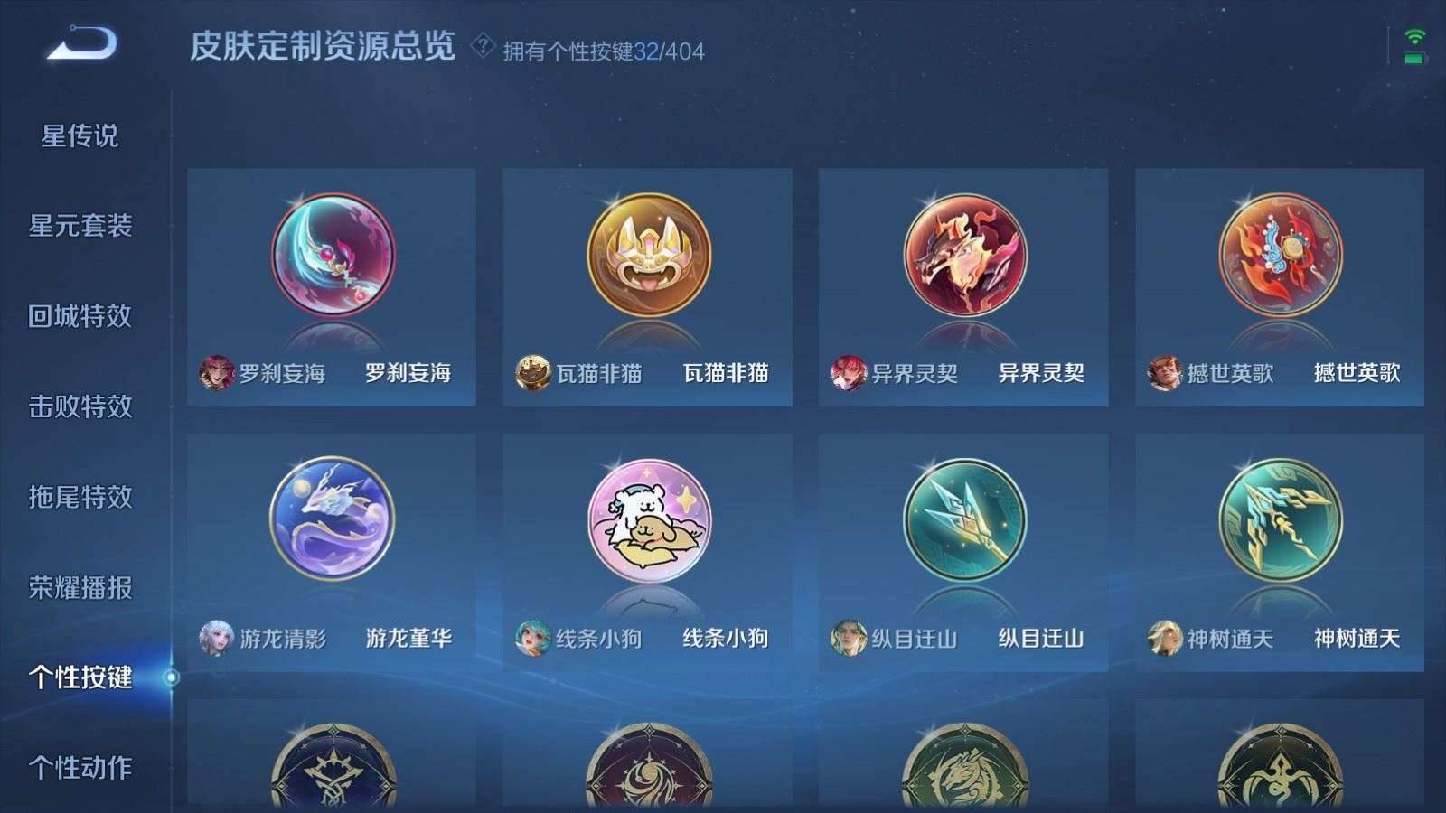 WZQM4337358王者荣耀账号详情图33