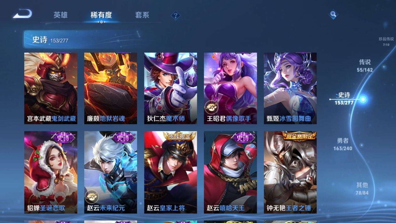 WZQM4337358王者荣耀账号详情图32