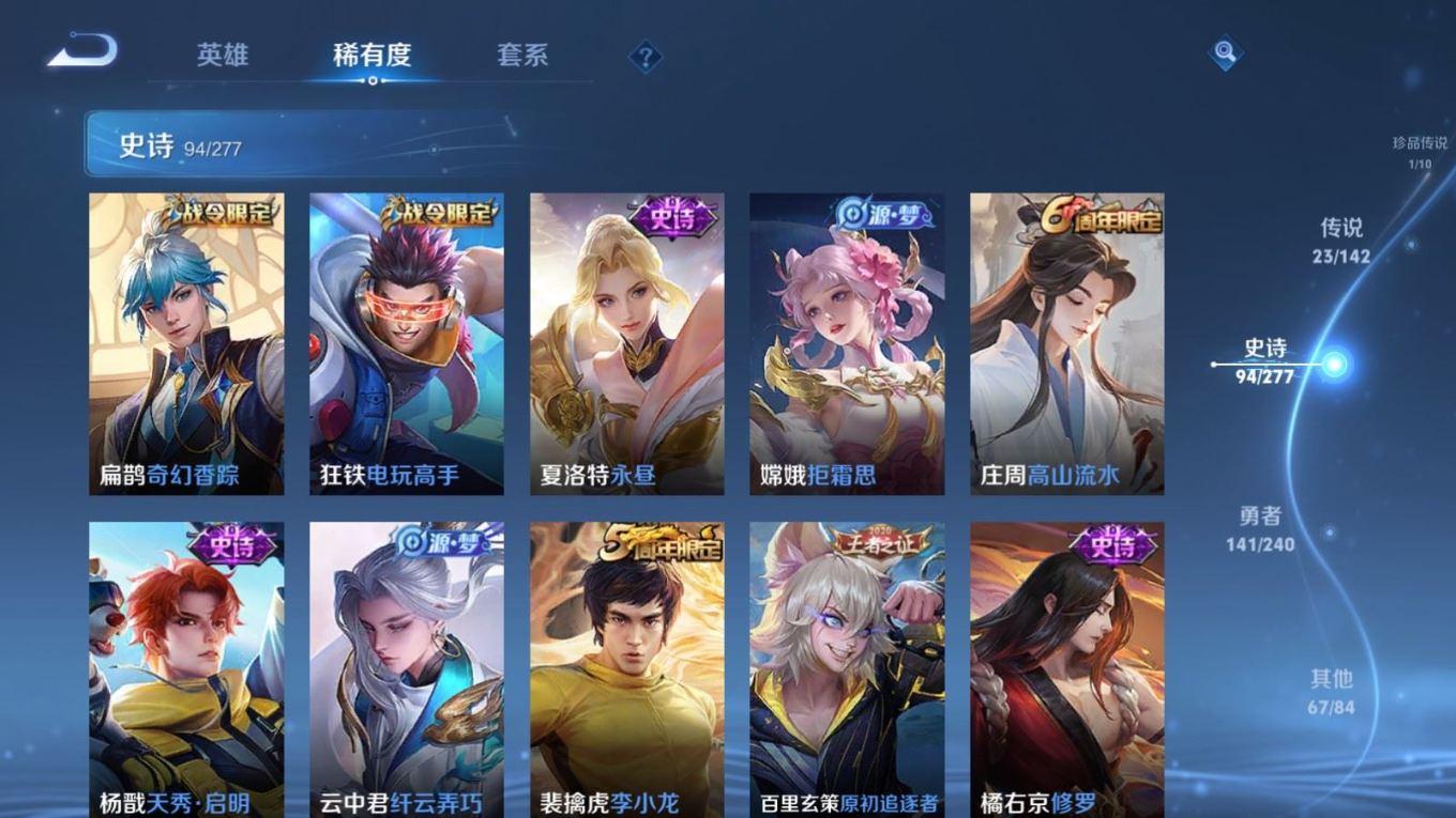 WZQM4337359王者荣耀账号详情图15