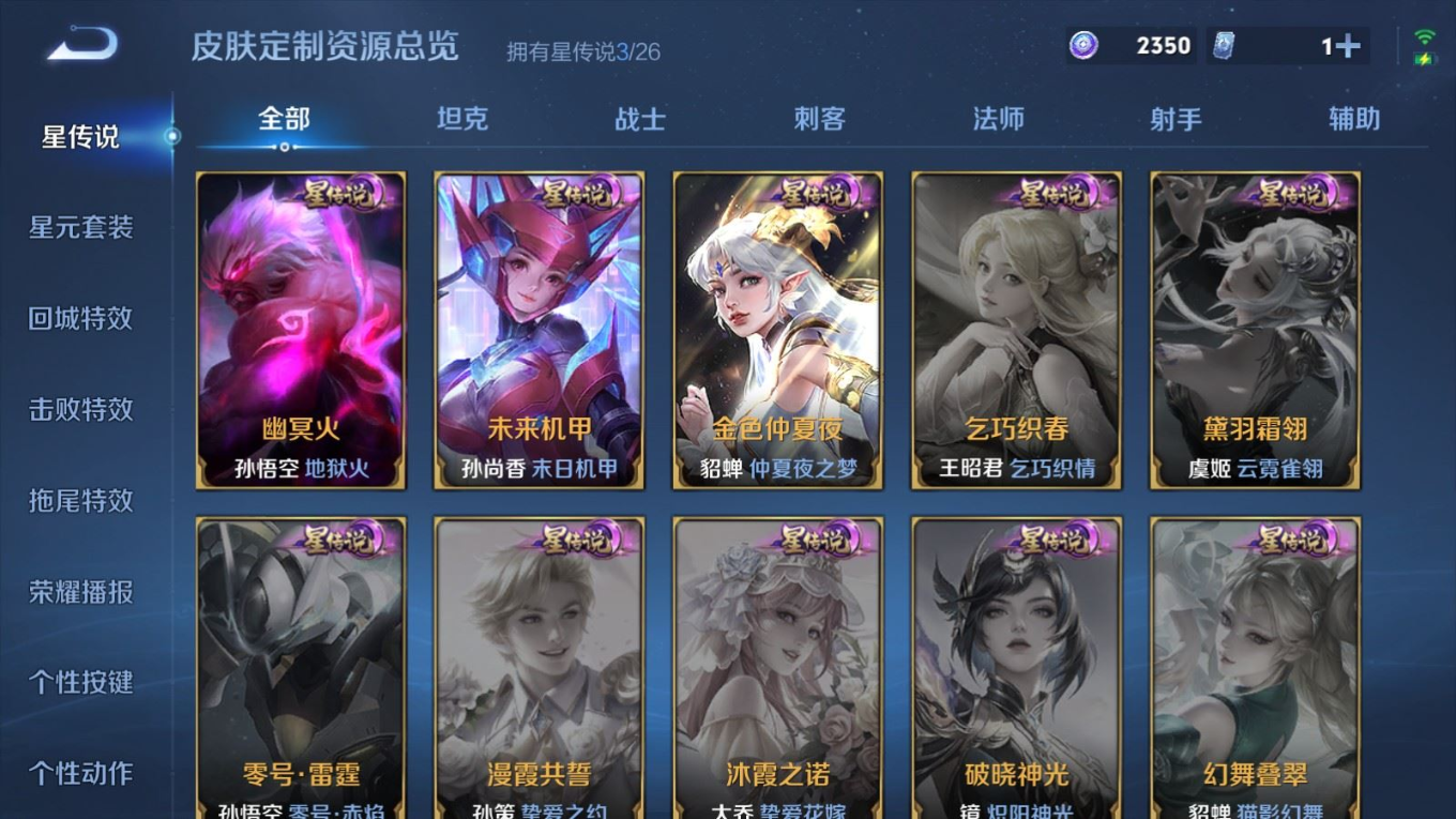 WZQM4337359王者荣耀账号详情图25