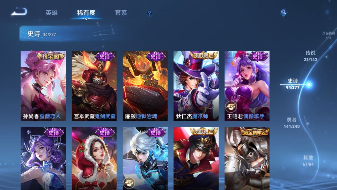 WZQM4337359王者荣耀账号详情图23