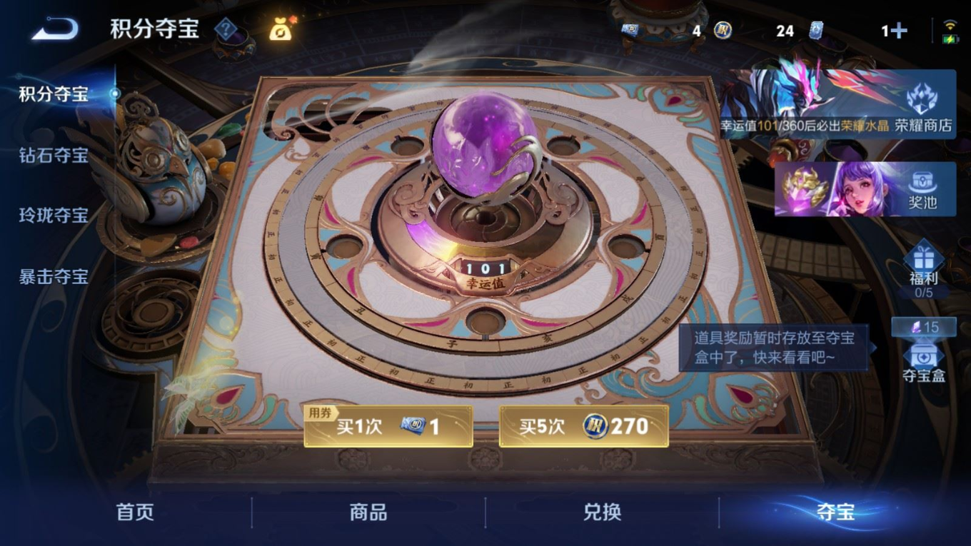 WZQM4337359王者荣耀账号详情图26