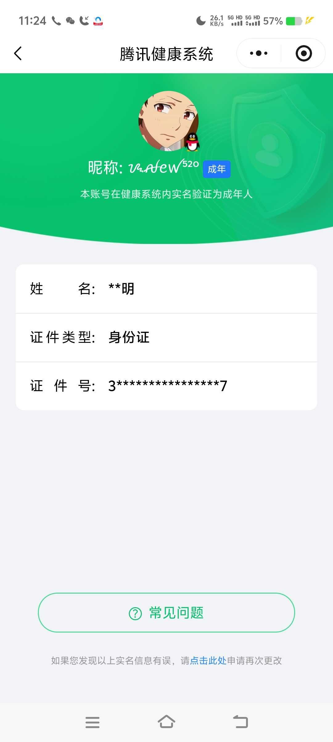 王者荣耀账号安卓QQ【精品号手慢无】403皮肤 1典藏 1无双 2珍品传说 21传说 10按键 怪盗基德,韩信群星魔术团，蛇年限定。段位/铭文/背包/夺宝以实际上号为准！！！