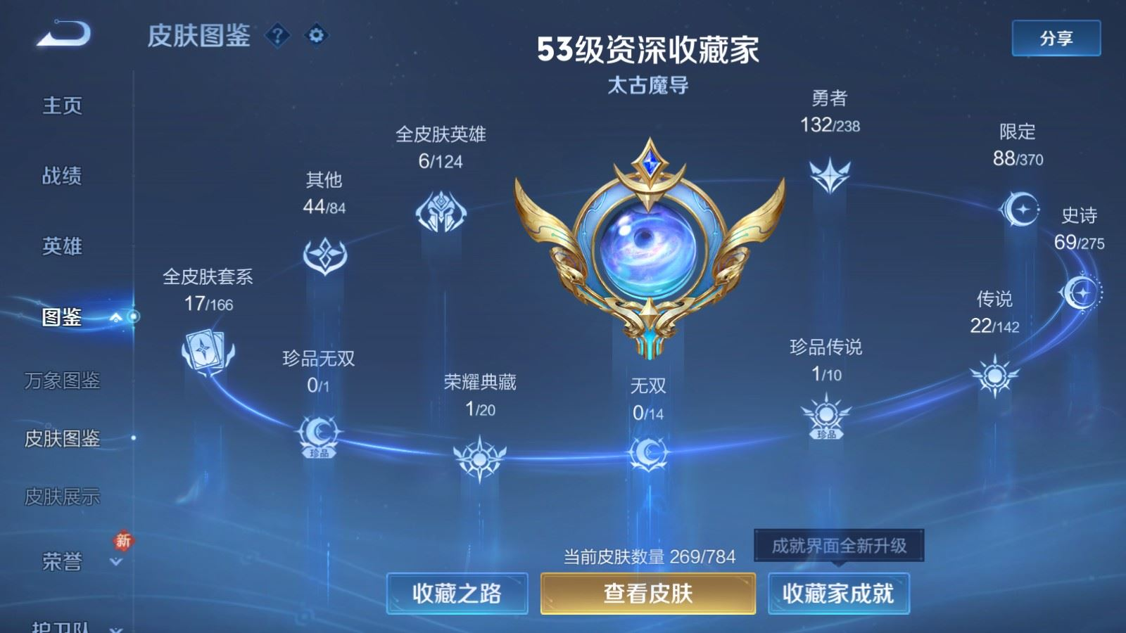 WZQM4337373王者荣耀账号详情图3