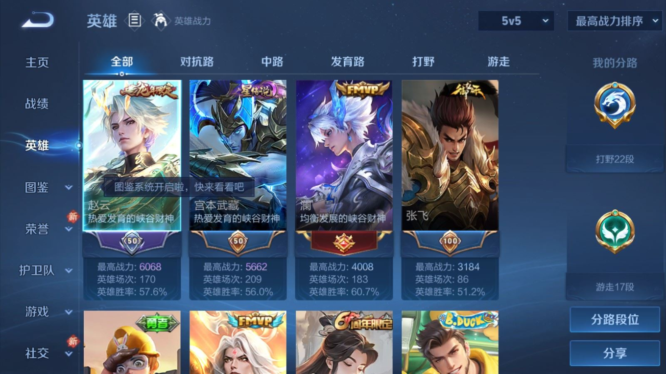 WZQM4337373王者荣耀账号详情图5