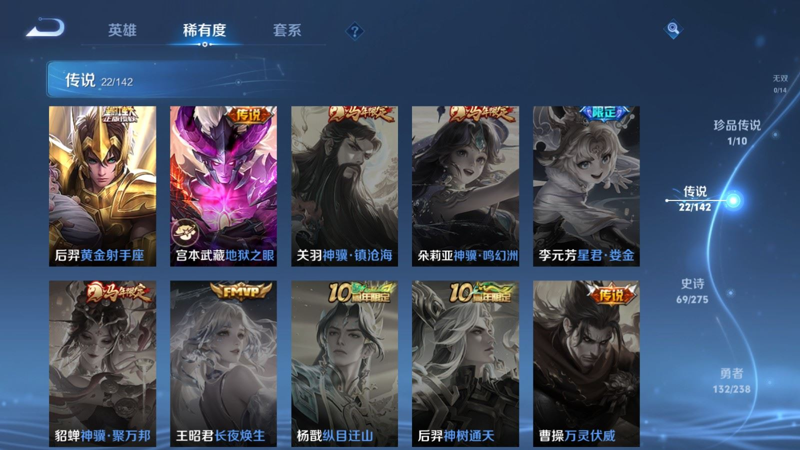 WZQM4337373王者荣耀账号详情图8