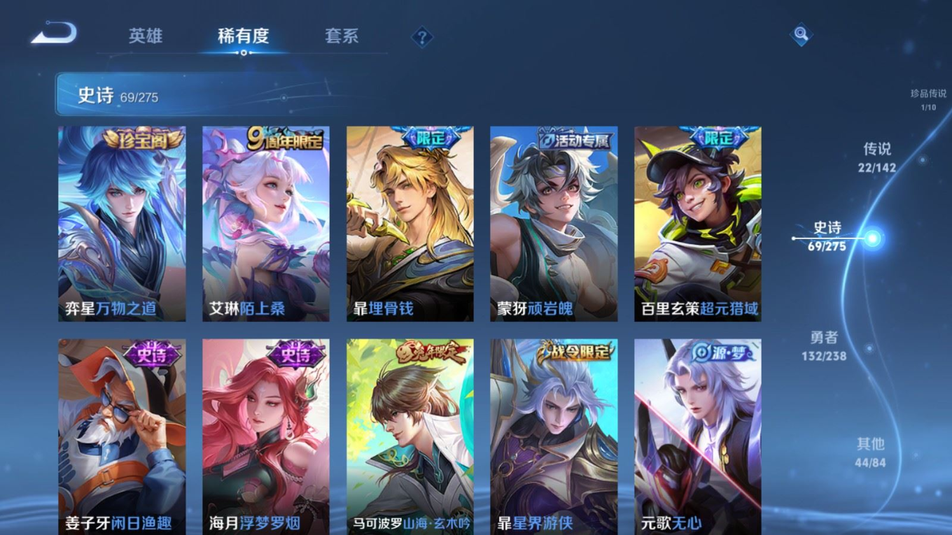 WZQM4337373王者荣耀账号详情图13