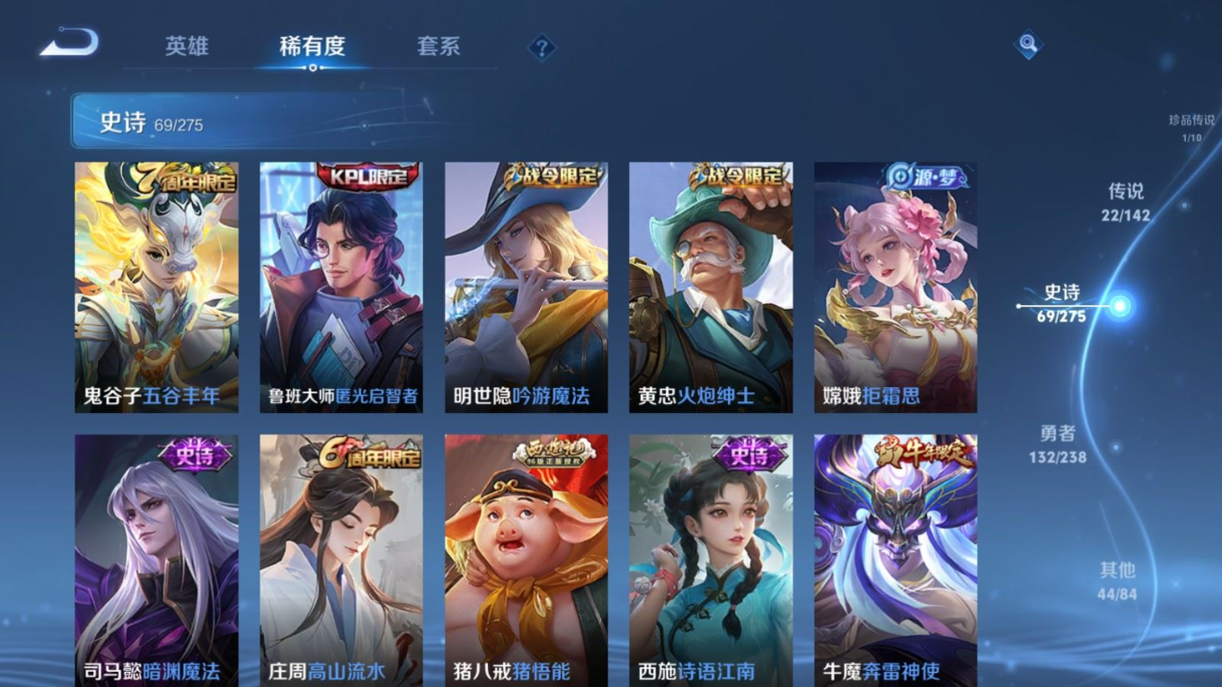 WZQM4337373王者荣耀账号详情图14