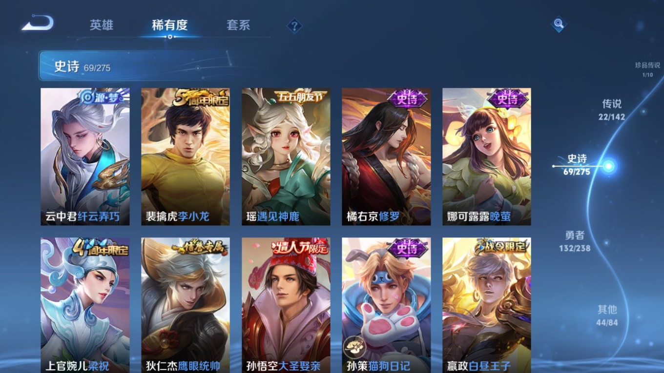 WZQM4337373王者荣耀账号详情图15