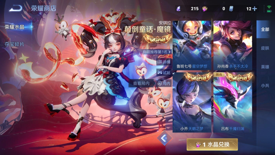WZQM4337373王者荣耀账号详情图23