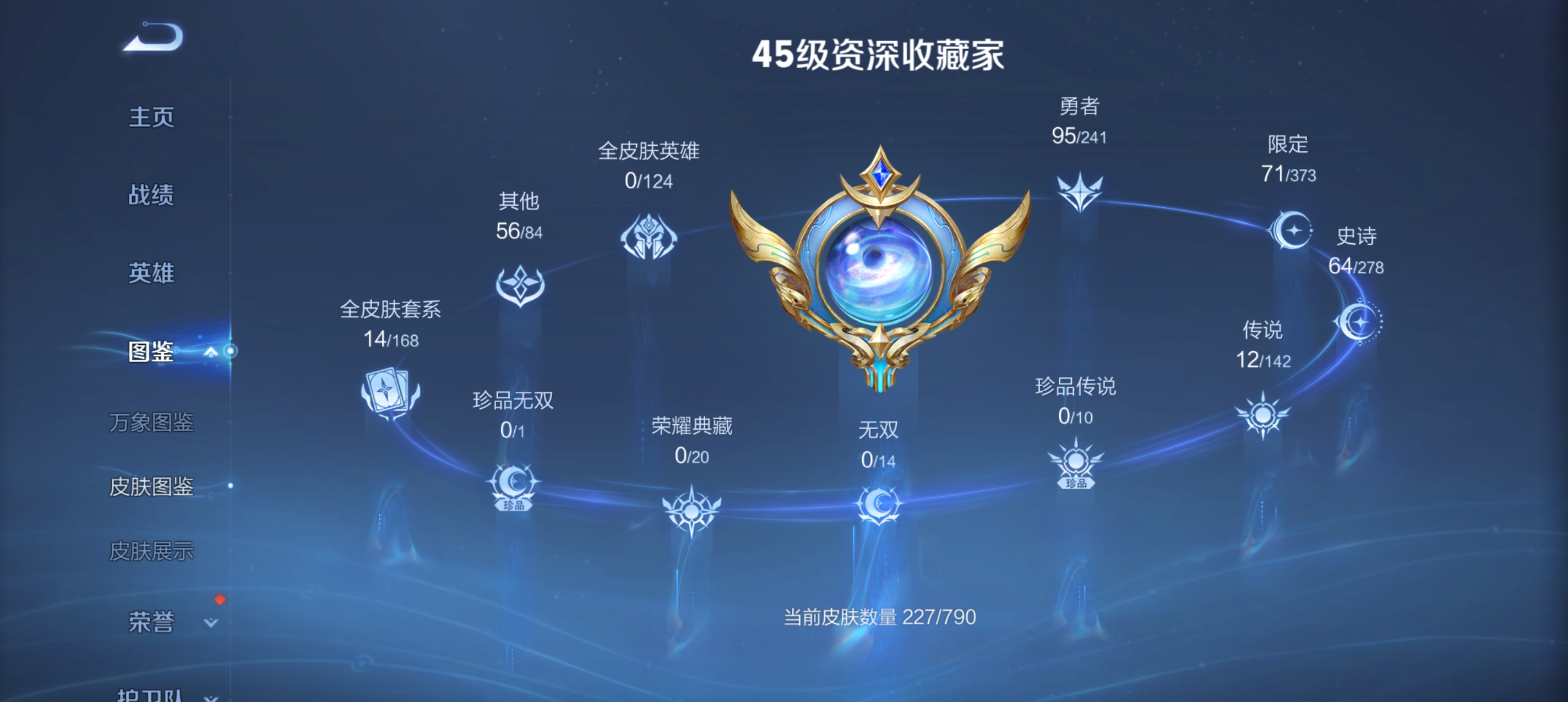 WZLX4338065王者荣耀账号详情图3