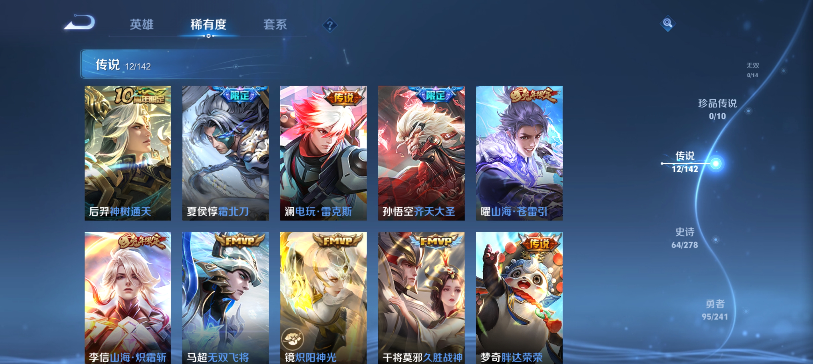 WZLX4338065王者荣耀账号详情图4