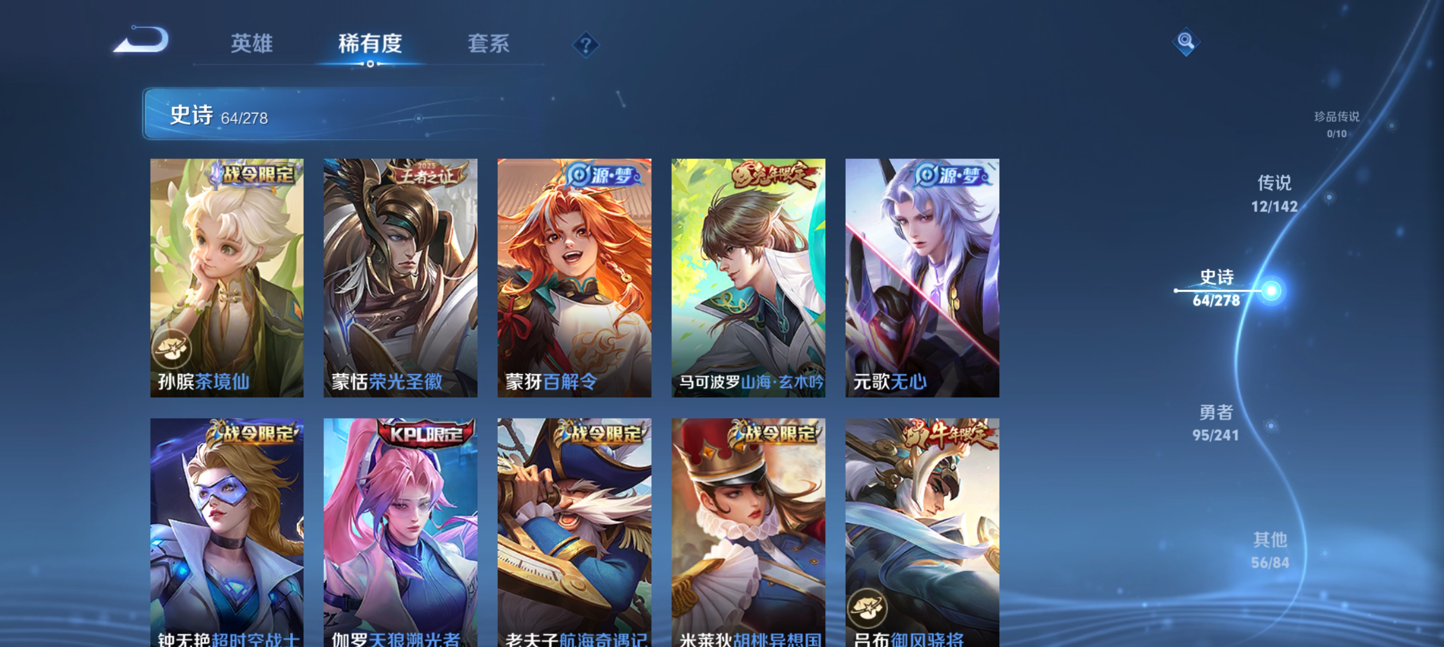 WZLX4338065王者荣耀账号详情图7