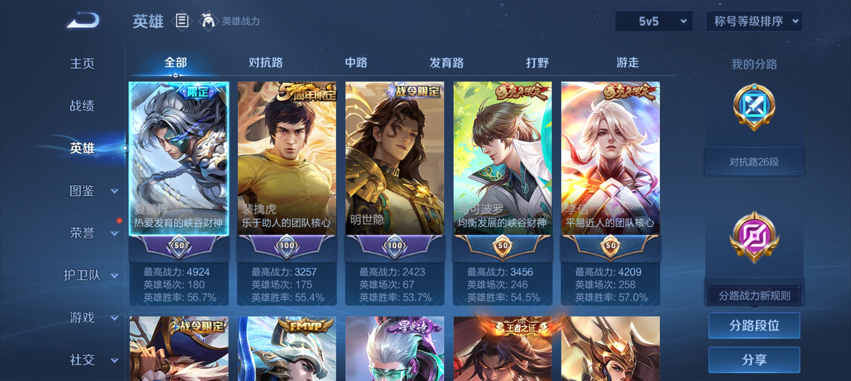 WZLX4338065王者荣耀账号详情图2