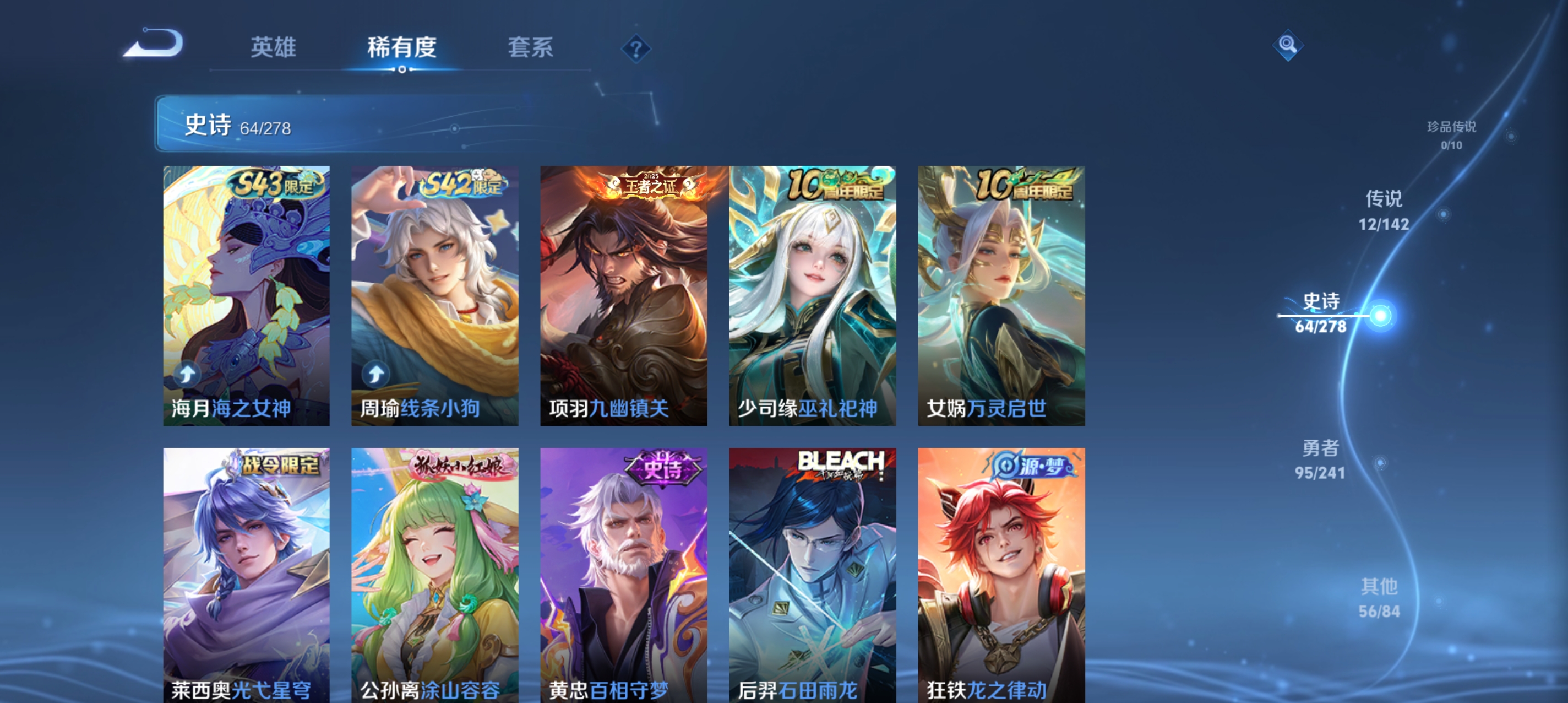WZLX4338065王者荣耀账号详情图6