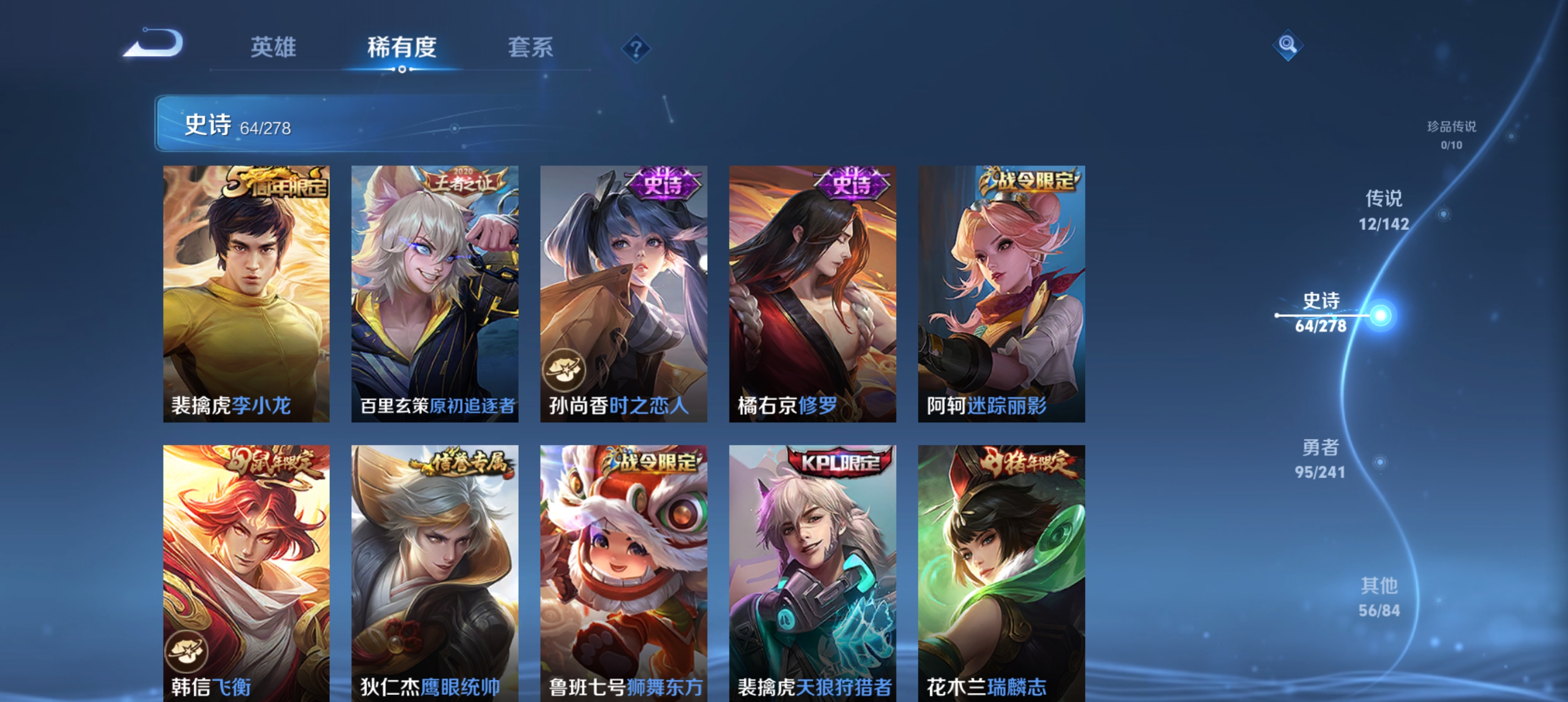 WZLX4338065王者荣耀账号详情图8