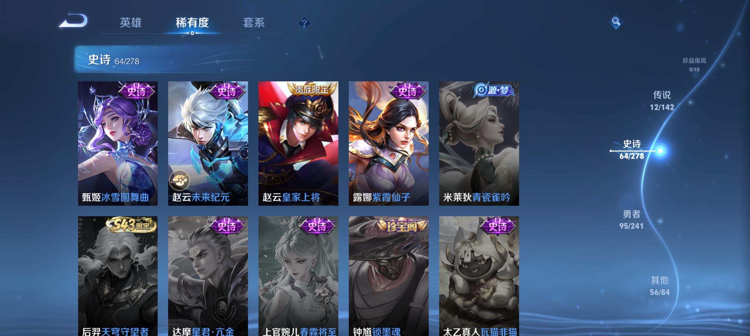 WZLX4338065王者荣耀账号详情图12
