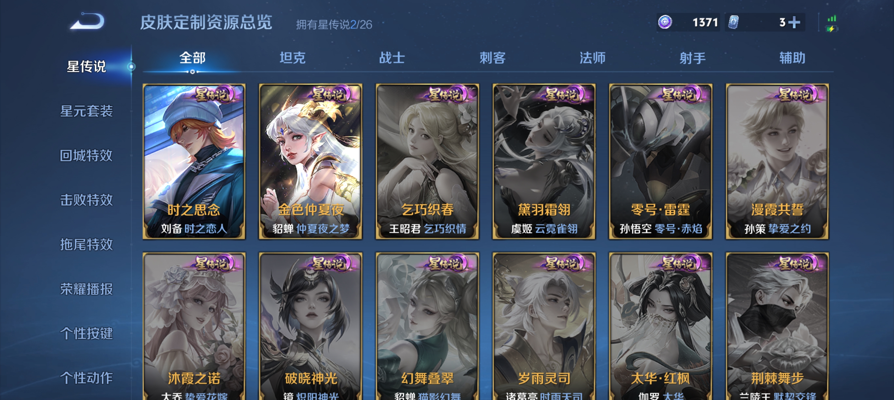WZLX4338065王者荣耀账号详情图15