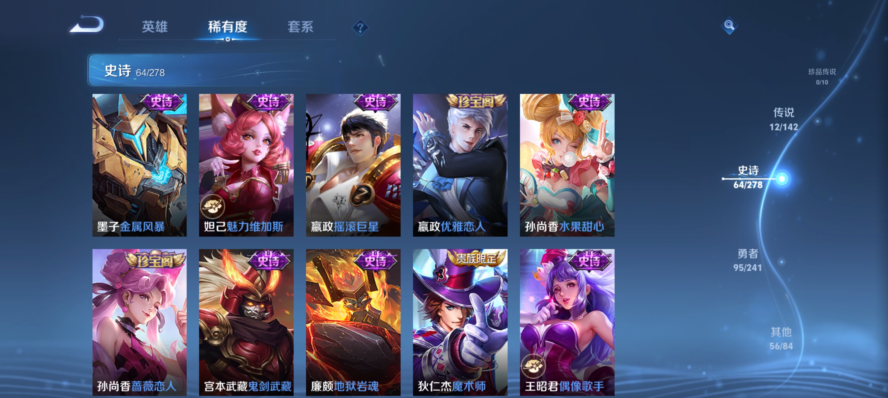 WZLX4338065王者荣耀账号详情图11