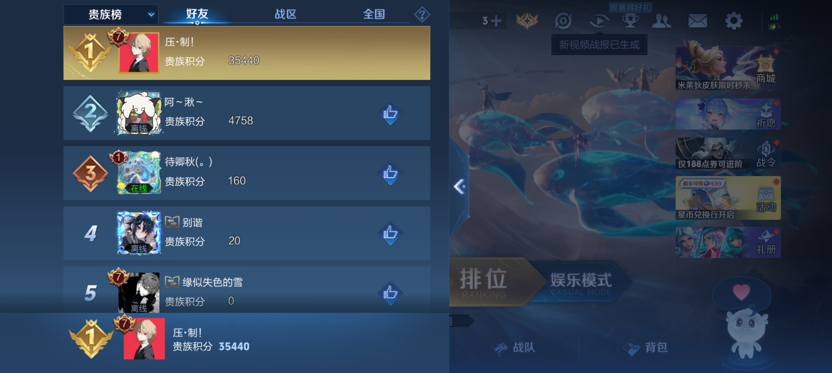 WZLX4338065王者荣耀账号详情图14