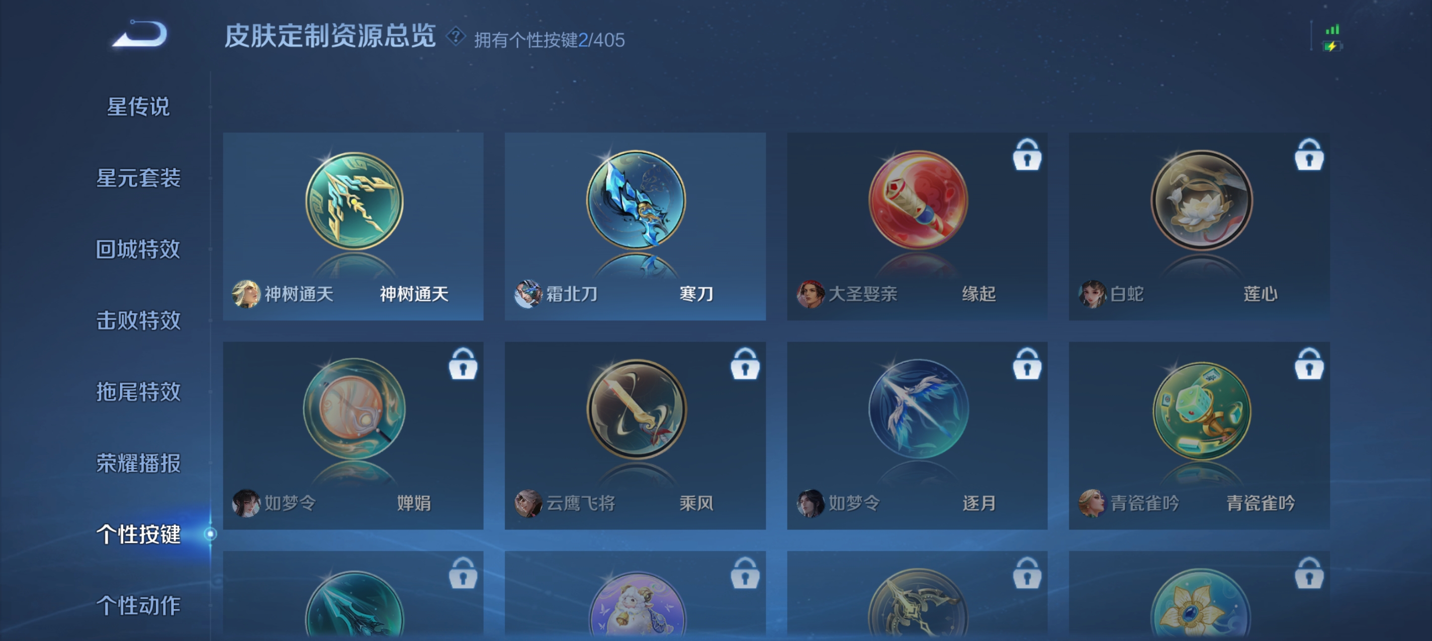 WZLX4338065王者荣耀账号详情图16