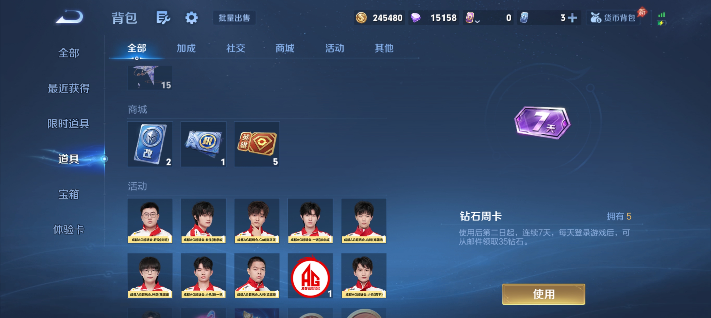 WZLX4338065王者荣耀账号详情图22