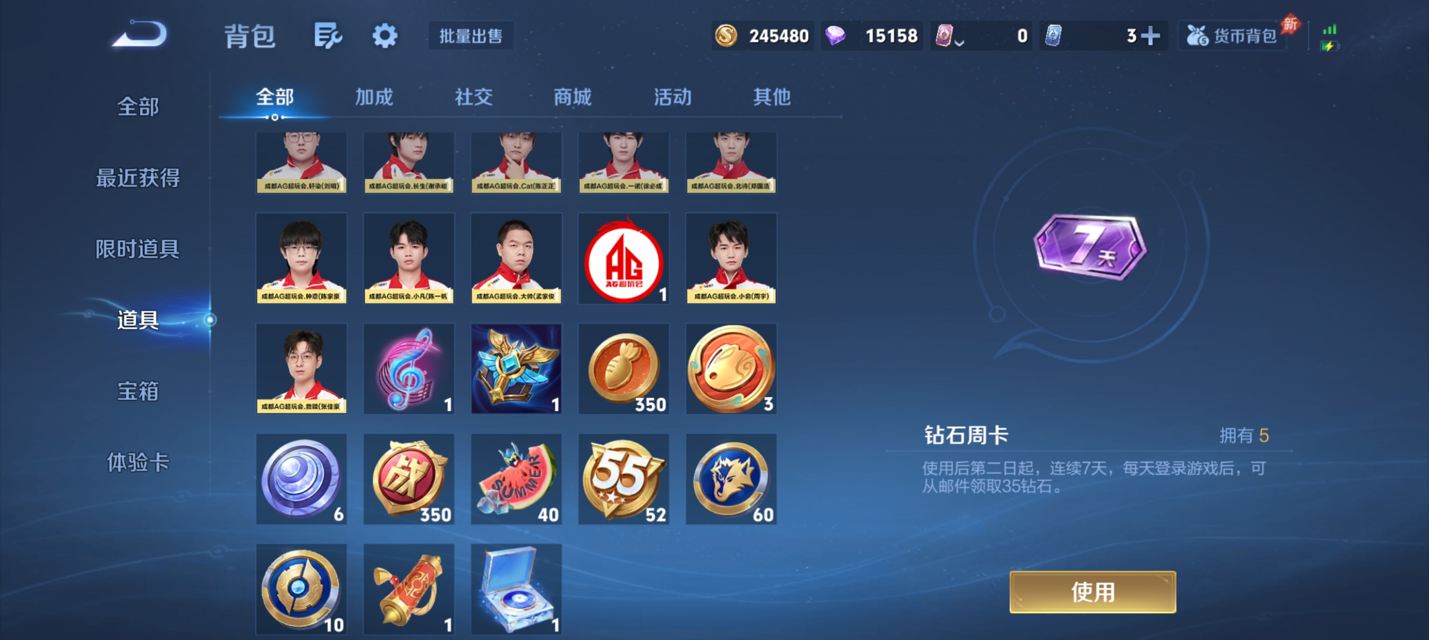 WZLX4338065王者荣耀账号详情图23