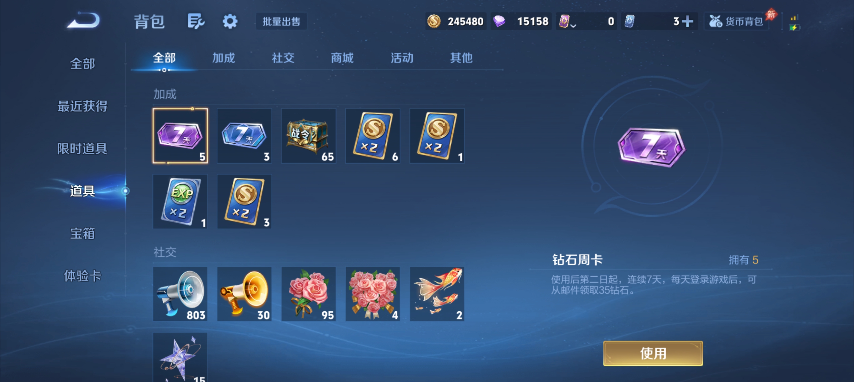 WZLX4338065王者荣耀账号详情图21