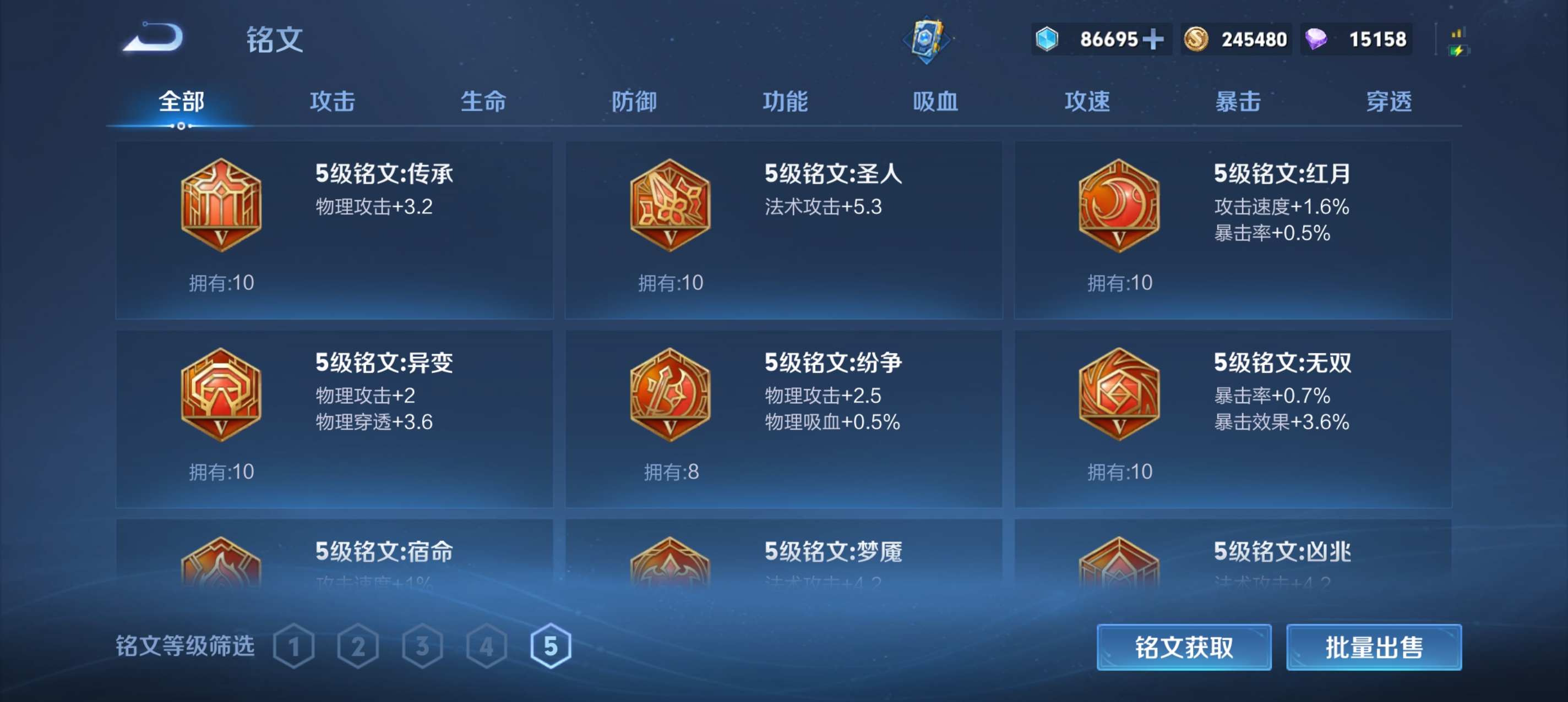 WZLX4338065王者荣耀账号详情图20