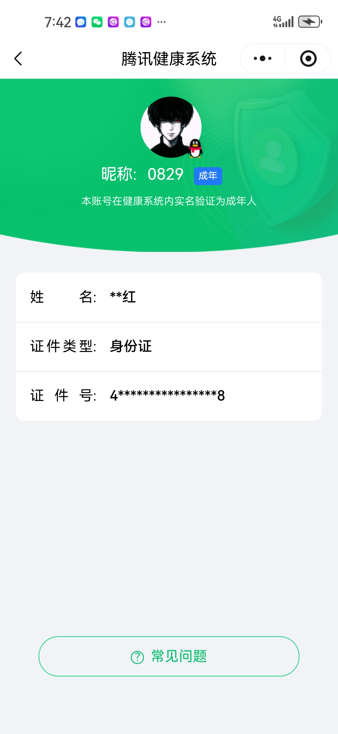 WZLX4338065王者荣耀账号详情图26