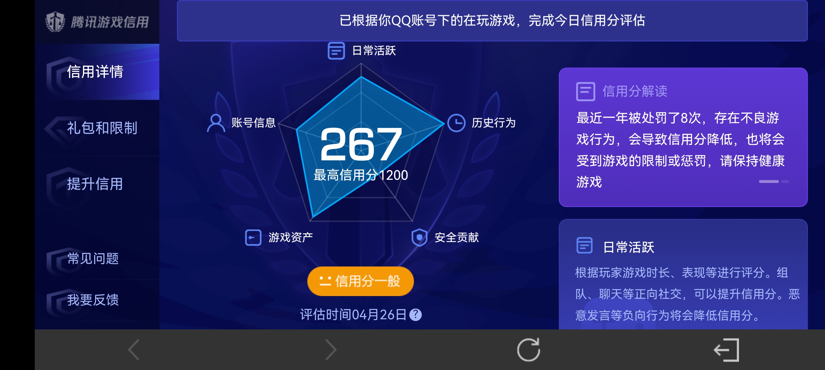 WZLX4338065王者荣耀账号详情图25