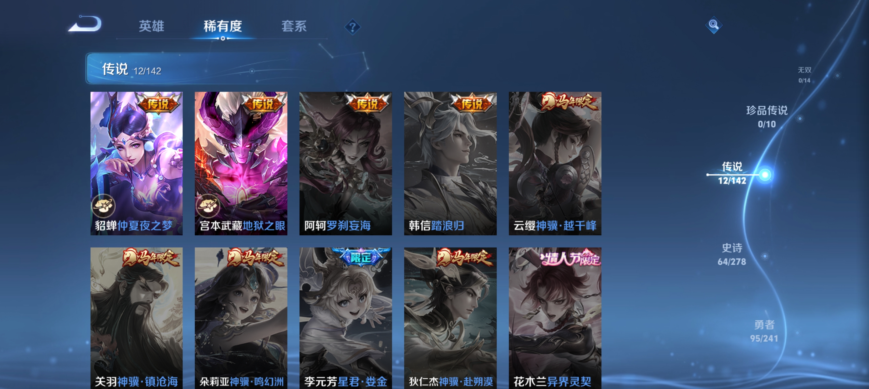 WZLX4338065王者荣耀账号详情图5