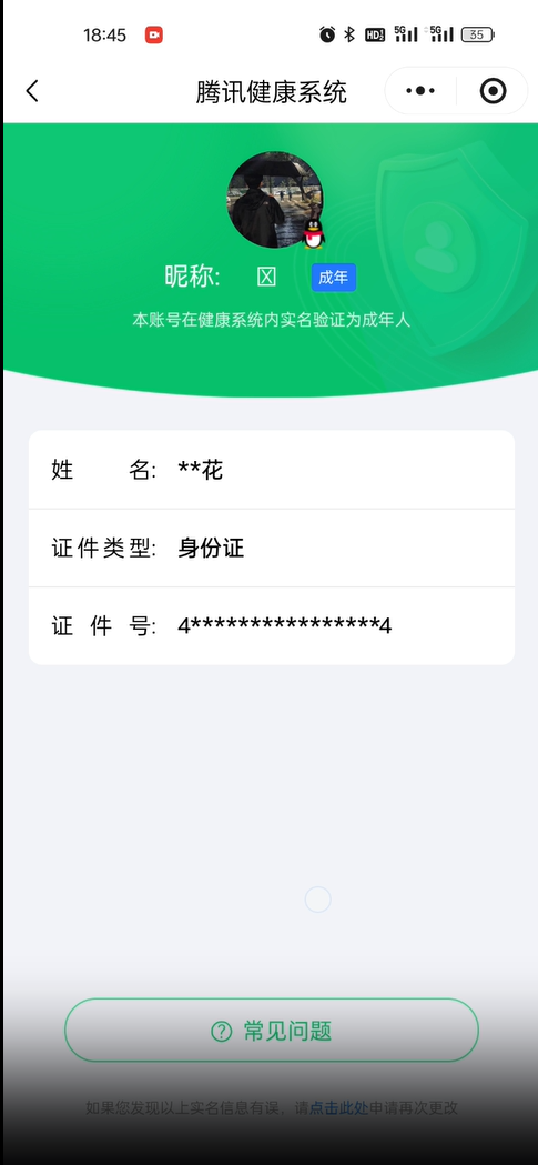 WZLX4338072王者荣耀账号详情图2 WZLX4338072王者荣耀账号详情图2