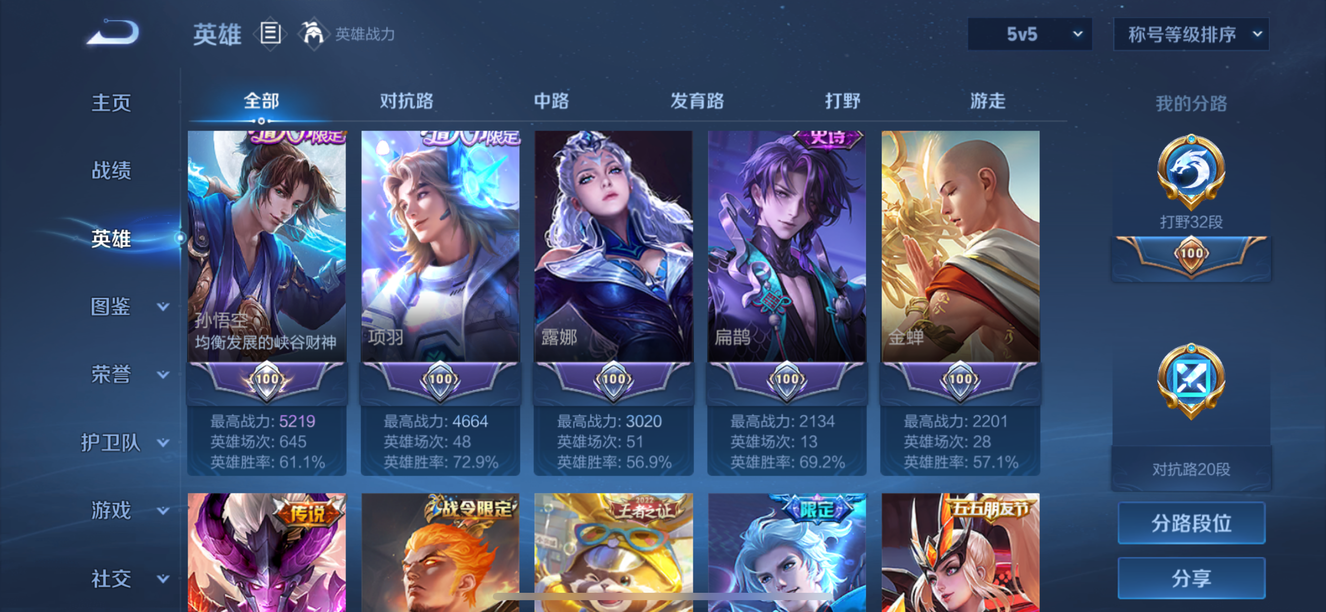 WZLX4338072王者荣耀账号详情图3 WZLX4338072王者荣耀账号详情图3