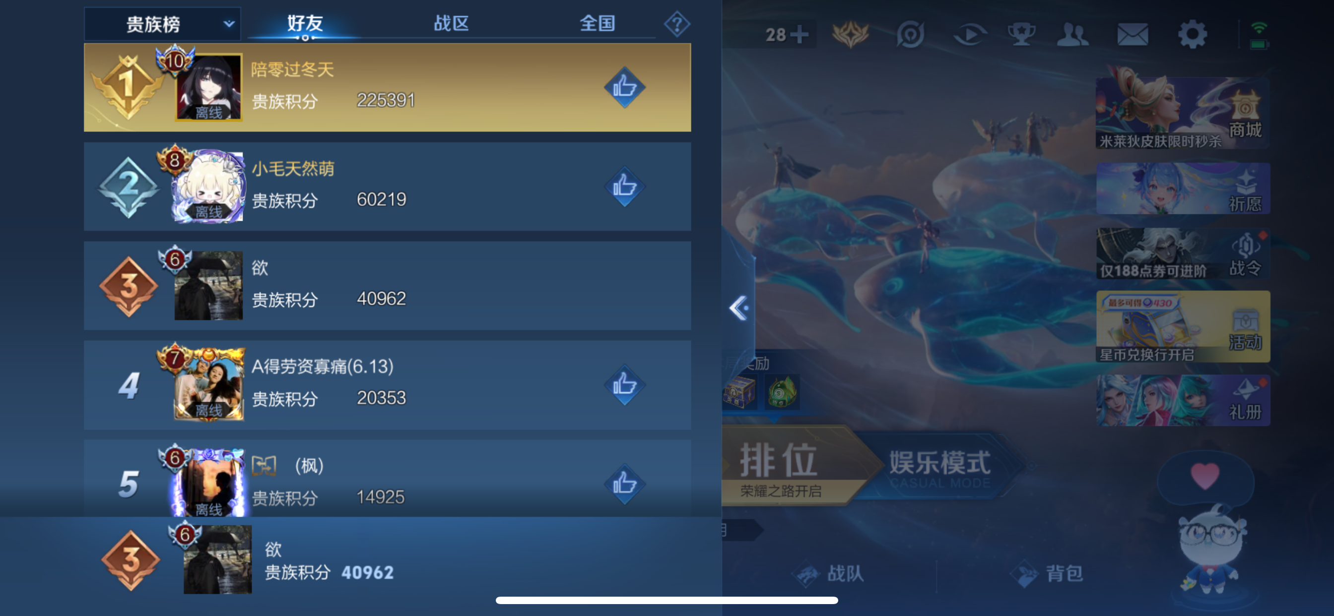 WZLX4338072王者荣耀账号详情图9 WZLX4338072王者荣耀账号详情图9
