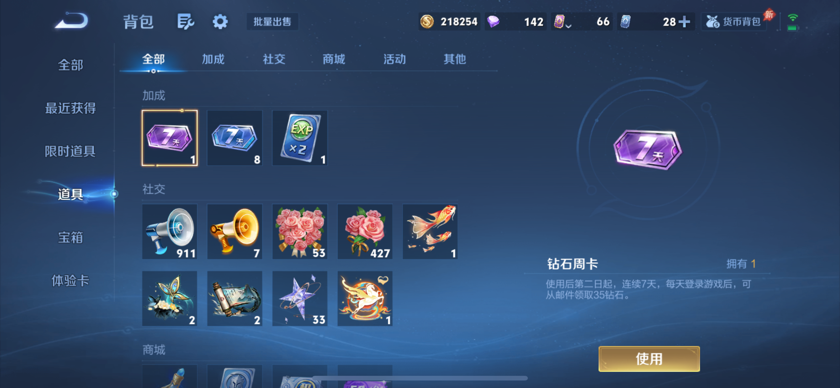 WZLX4338072王者荣耀账号详情图13 WZLX4338072王者荣耀账号详情图13