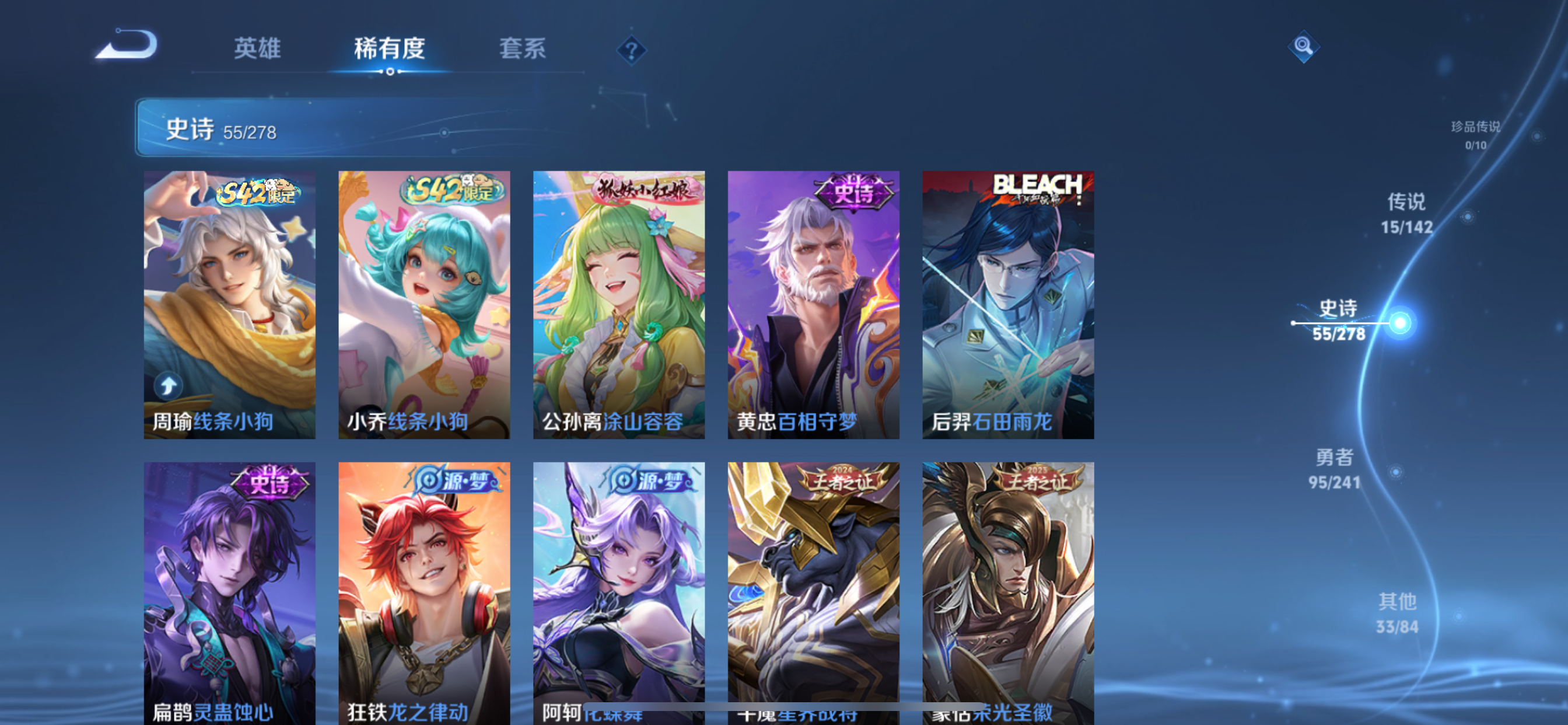 WZLX4338072王者荣耀账号详情图6 WZLX4338072王者荣耀账号详情图6