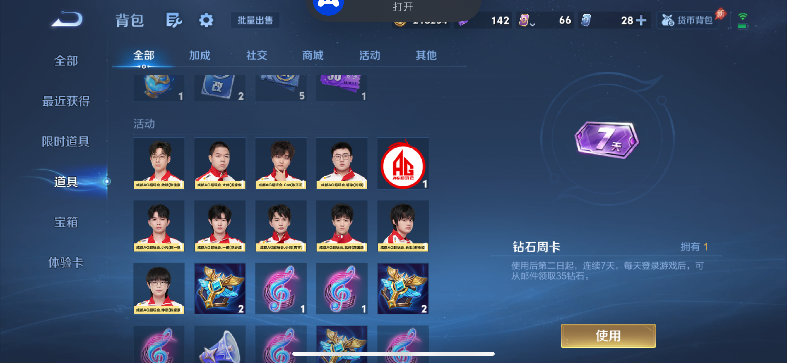 WZLX4338072王者荣耀账号详情图14 WZLX4338072王者荣耀账号详情图14