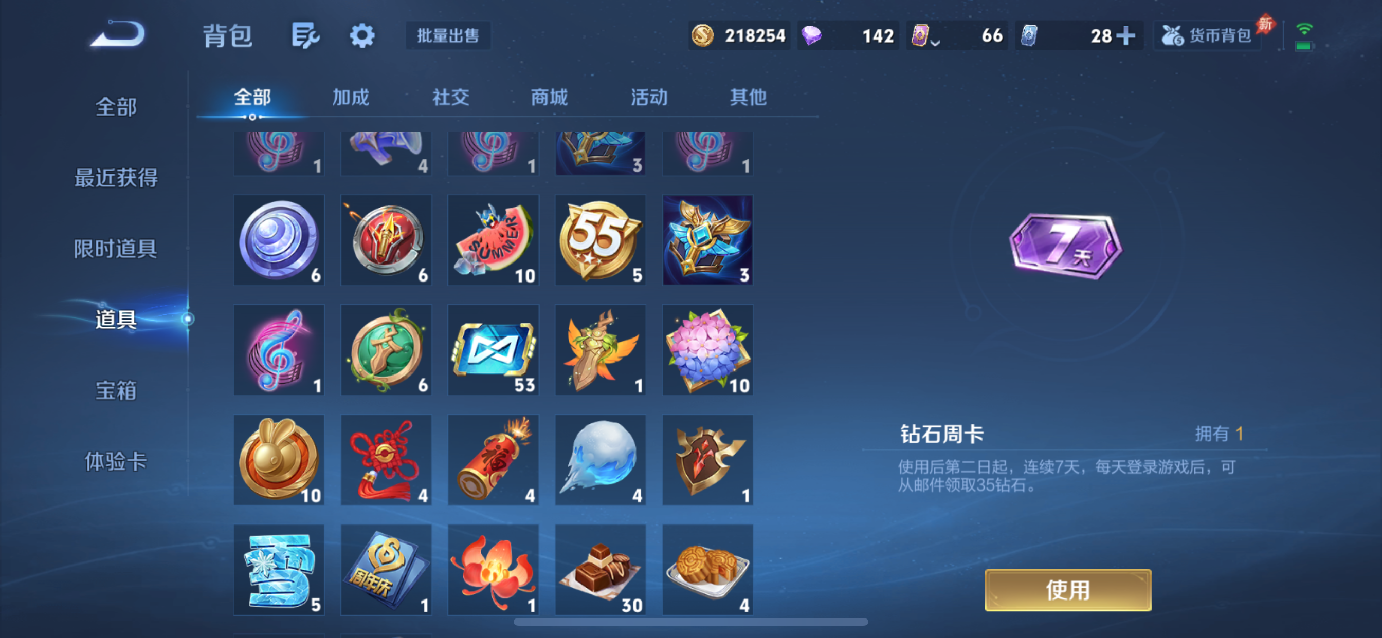 WZLX4338072王者荣耀账号详情图15 WZLX4338072王者荣耀账号详情图15