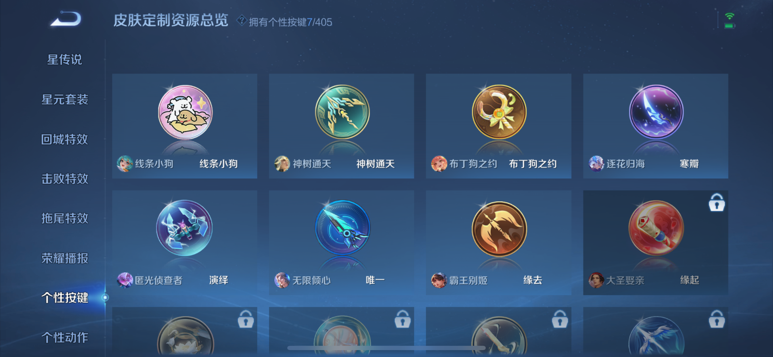 WZLX4338072王者荣耀账号详情图10 WZLX4338072王者荣耀账号详情图10